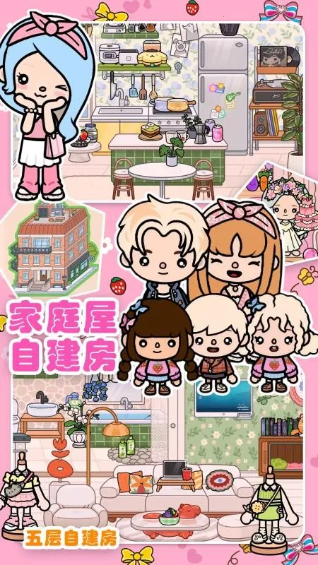 ����С�Ҽ�ͥ�ݰ�׿���ֻ���v1.3 �ٷ������ͼ