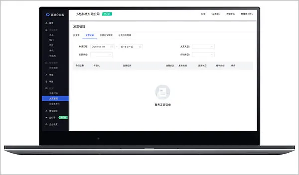 滴滴企业版 滴滴企业版