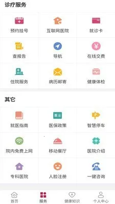 ����ҽѧ��ҽ�ɲɹ�ƽ̨v3.1.0 �ֻ����ͼ