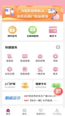 ����ҽѧ��ҽ�ɲɹ�ƽ̨