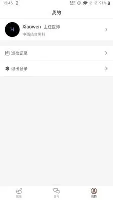 ��ҽ�п�985������ҽԺv2.1.2 ��׿���ͼ