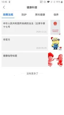 ��ҽ�п�985������ҽԺv2.1.2 ��׿���ͼ