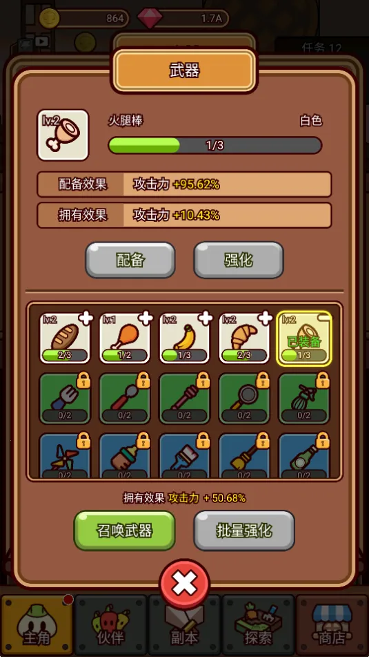 ��������սv1.0.1 ��Ѱ��ͼ