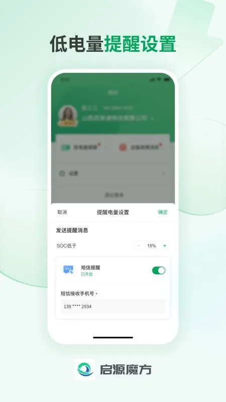 启源魔方运营安卓版手机版 启源魔方运营安卓版手机版