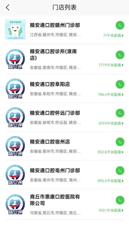 ����ͨ��ǻv1.8.7 �ٷ������ͼ