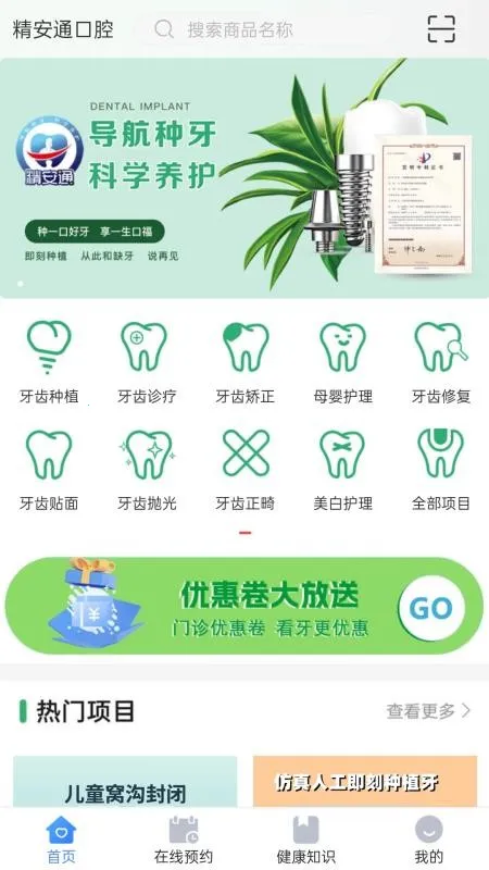 ����ͨ��ǻv1.8.7 �ٷ������ͼ