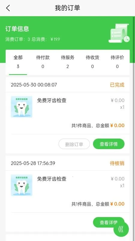 ����ͨ��ǻv1.8.7 �ٷ������ͼ