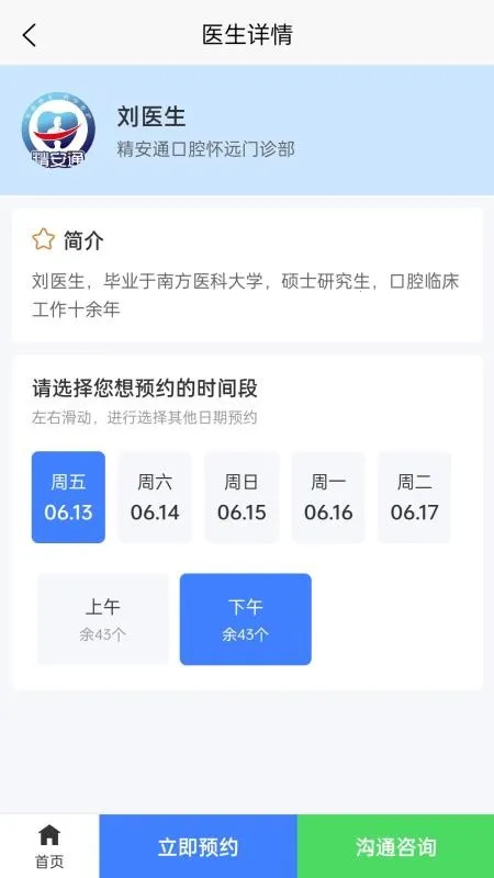 ����ͨ��ǻv1.8.7 �ٷ������ͼ