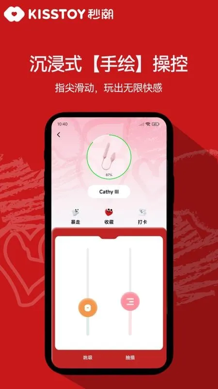 KISSTOY2026�ٷ�����v2.1.14 ��׿���ͼ