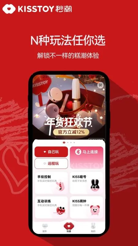 KISSTOY2026�ٷ�����v2.1.14 ��׿���ͼ