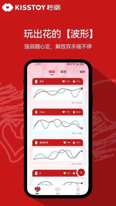 KISSTOY2026�ٷ�����v2.1.14 ��׿���ͼ