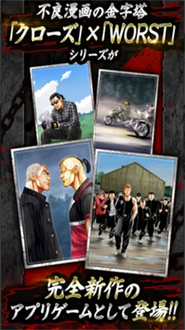 ��Ѫ��УWORSTv1.0.2 ��׿���ͼ