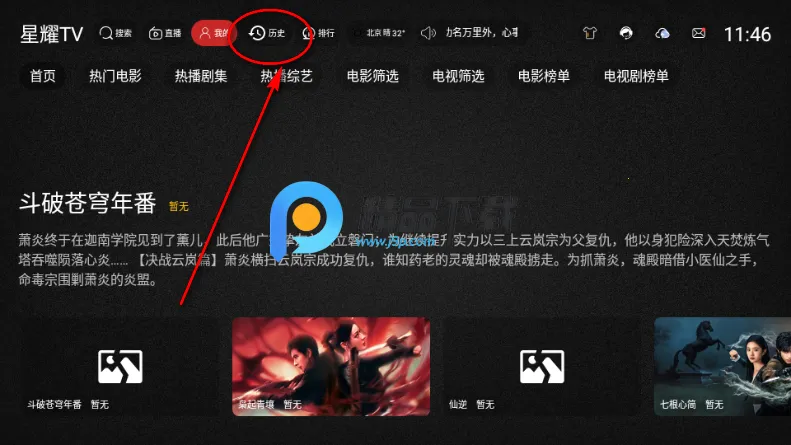 云夜影视安卓版手机版 云夜影视安卓版手机版