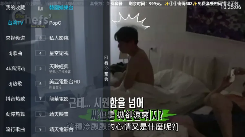 芸汐TV官方正版2026最新版 芸汐TV官方正版2026最新版