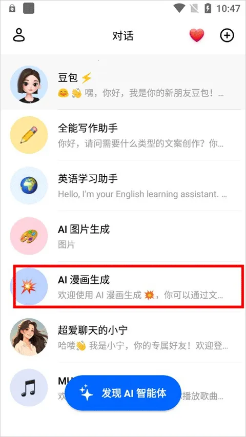 ����aiж��12.7.0v12.7.0 ��׿���ͼ