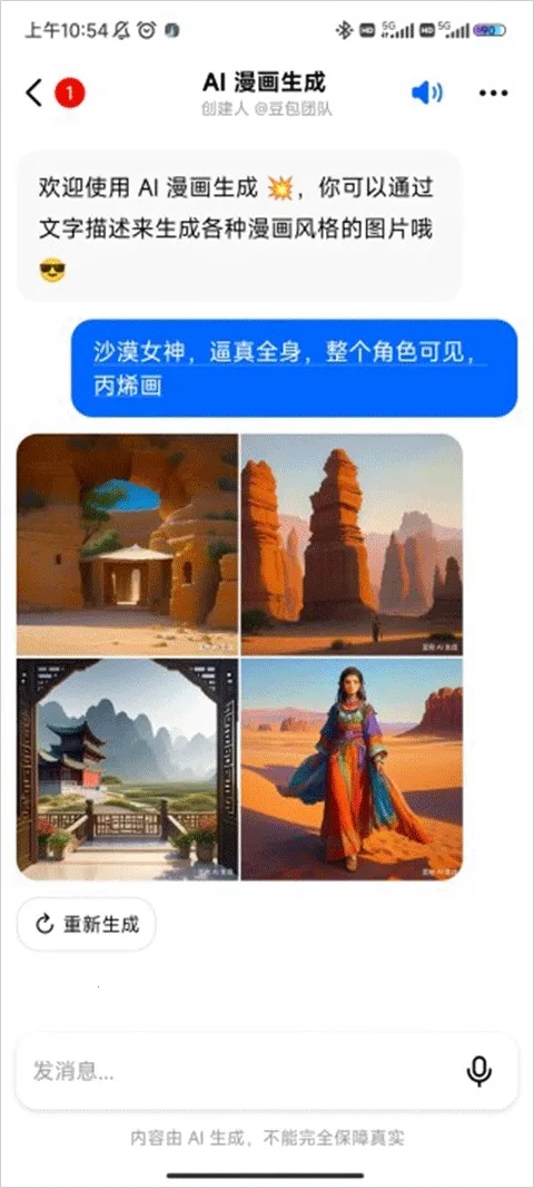 ����aiж��12.7.0v12.7.0 ��׿���ͼ