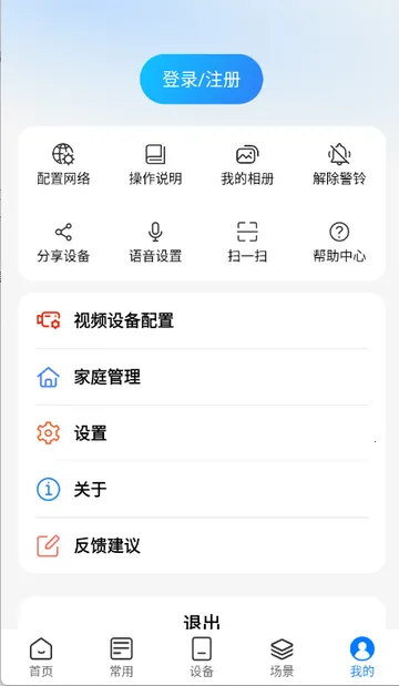 ʱ�����û���2026�ٷ�����V1.2.0.20160622_rc ��׿���ͼ