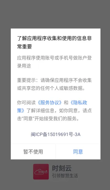 ʱ�����û���2026�ٷ�����V1.2.0.20160622_rc ��׿���ͼ