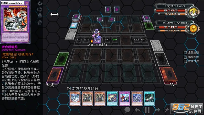 YGOPro2v1.035.4 (1001) ��׿���ͼ