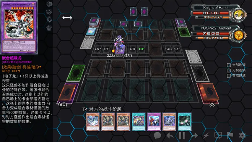 YGOPro2v1.035.4 (1001) ��׿���ͼ