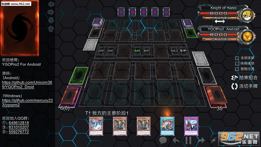 YGOPro2v1.035.4 (1001) ��׿���ͼ