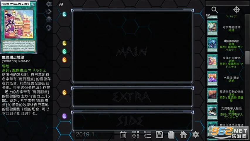 YGOPro2v1.035.4 (1001) ��׿���ͼ