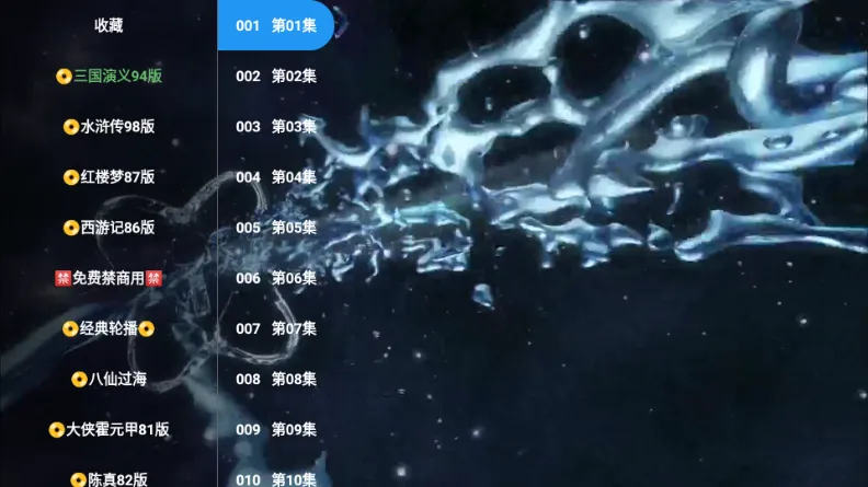 ����糡TVv6.6.8 �ٷ������ͼ