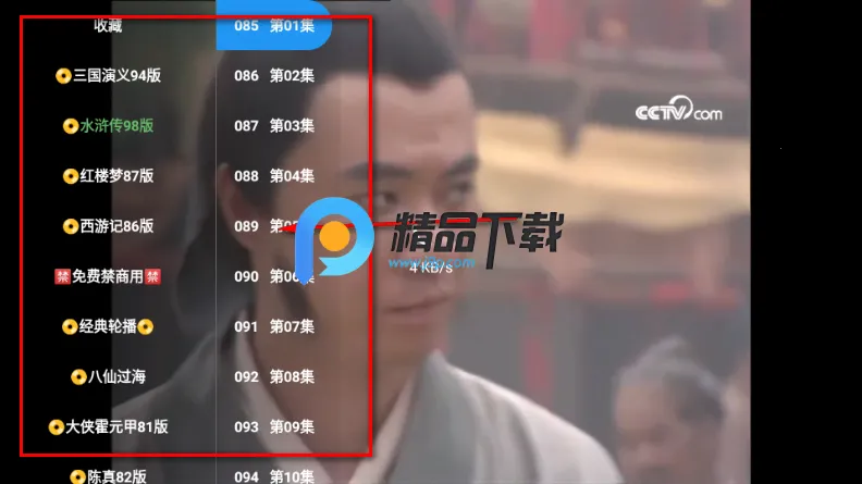 经典剧场TV 经典剧场TV