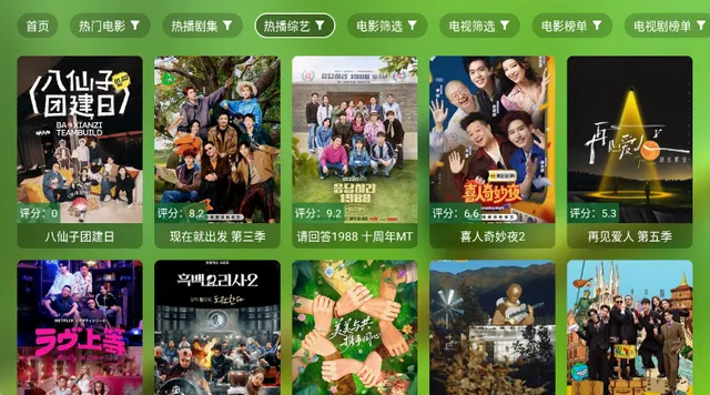 ��¶Ӱ�ӵ���2026�ٷ�����v3.5.8 �ֻ����ͼ