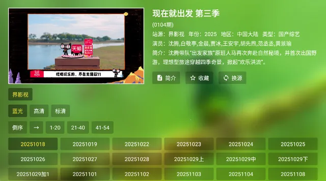 ��¶Ӱ�ӵ���2026�ٷ�����v3.5.8 �ֻ����ͼ