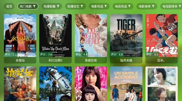 ��¶Ӱ�ӵ���2026�ٷ�����v3.5.8 �ֻ����ͼ