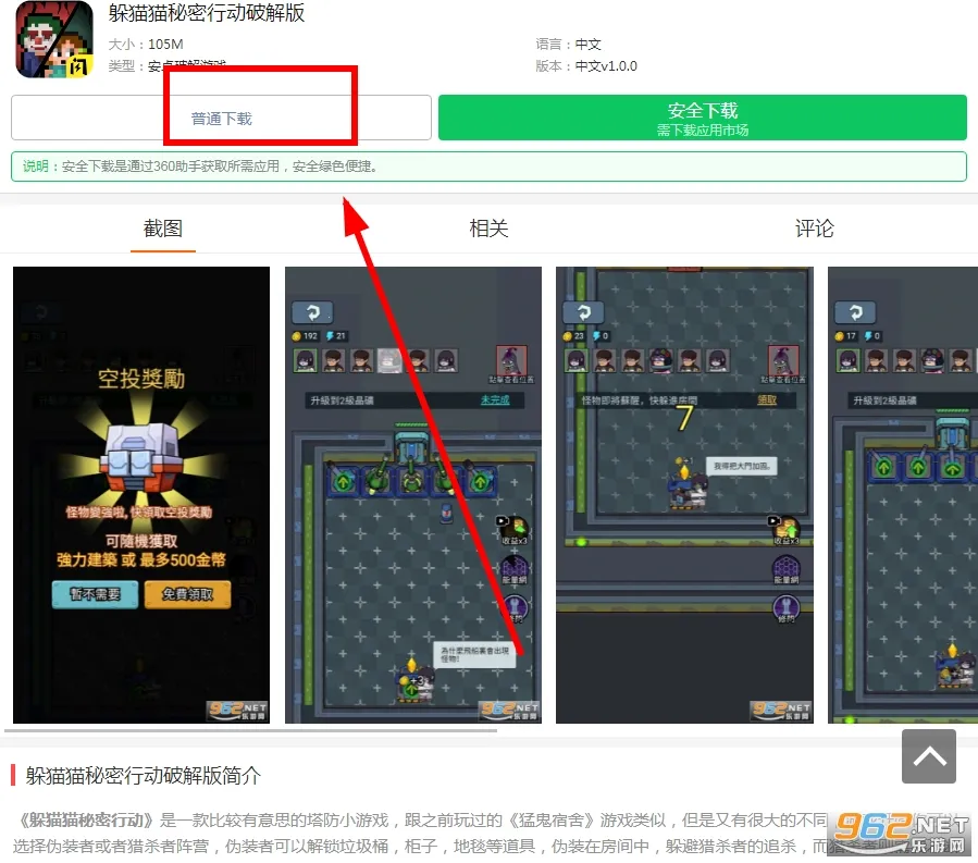躲猫猫秘密行动 躲猫猫秘密行动
