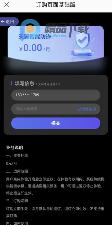 星小辰2026官方最新版本 星小辰2026官方最新版本