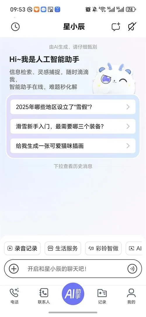 ��С��2026�ٷ����°汾v1.1.3.0 ��׿���ͼ