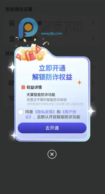 星小辰2026官方最新版本 星小辰2026官方最新版本