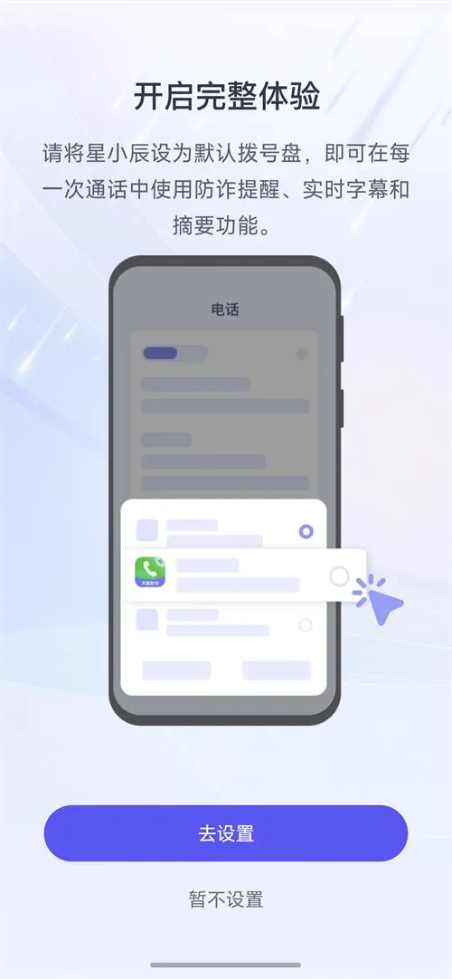 ��С��2026�ٷ����°汾v1.1.3.0 ��׿���ͼ