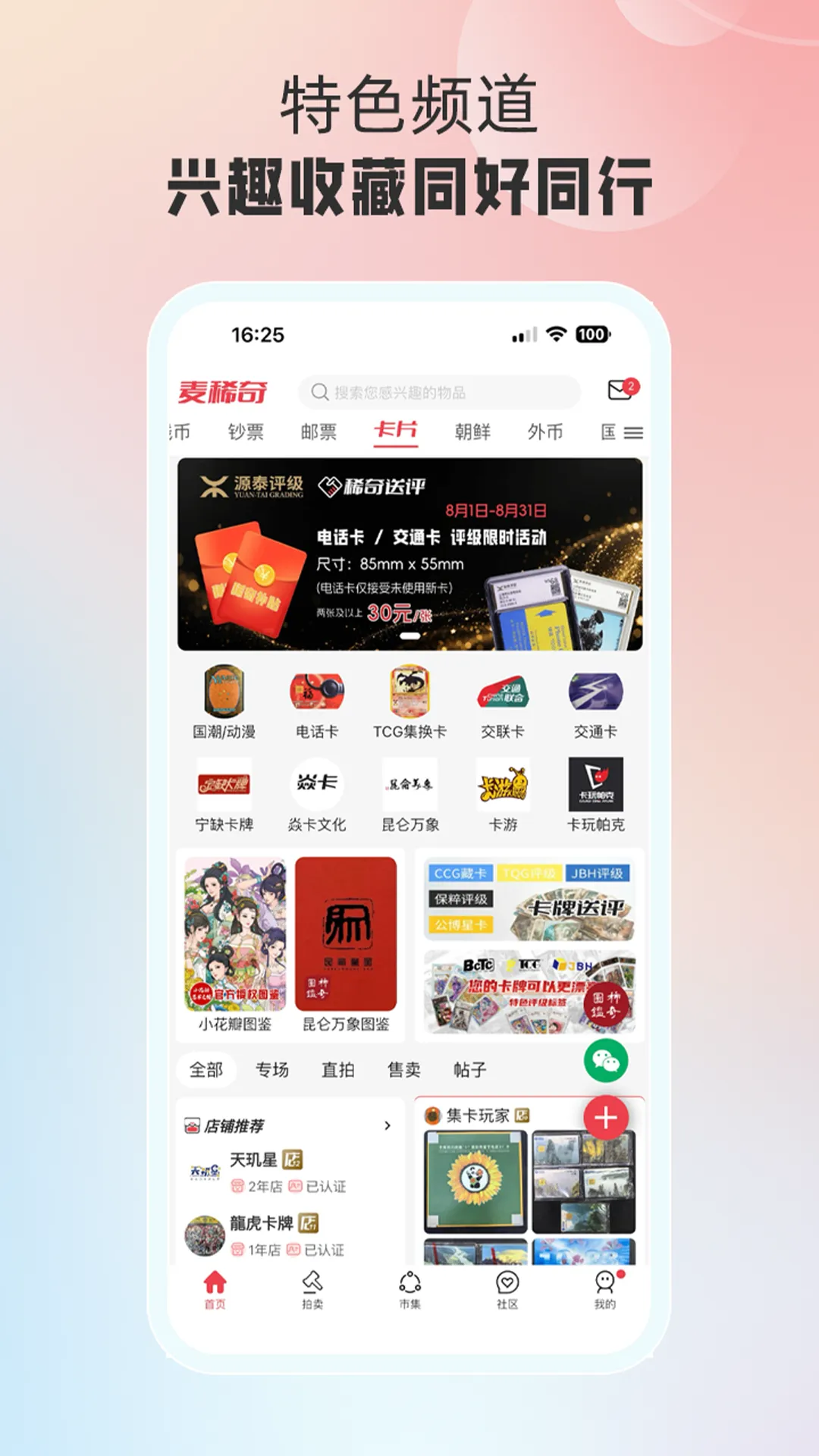 ��ϡ��v3.3.2 ��Ѱ��ͼ