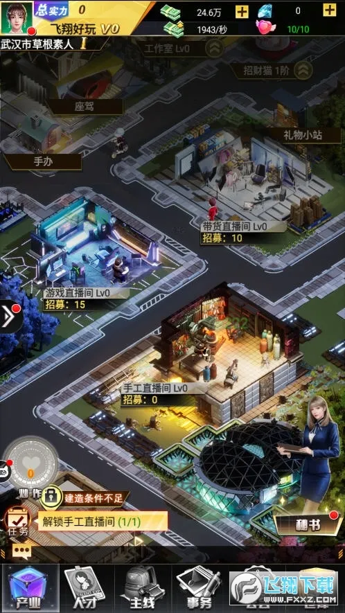 ż����Ը2026���ذ�װv8.2.0 �ٷ������ͼ