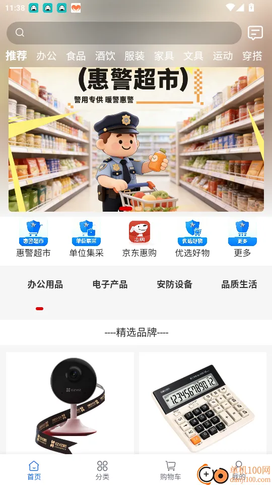 昌玉平康2026最新版本 昌玉平康2026最新版本