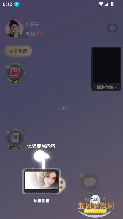 �����PRO�����ֻ���v1.2.0 �ٷ������ͼ