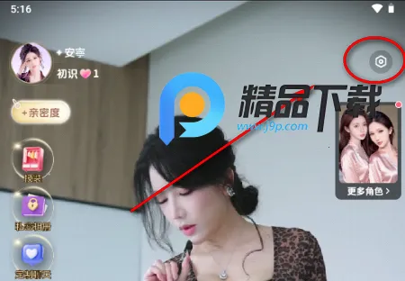 伴伴湾PRO版(LoveBay Pro) 伴伴湾PRO版(LoveBay Pro)