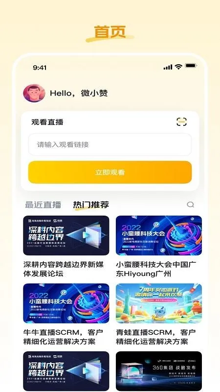 С����ѡv26.01.07 �ֻ����ͼ