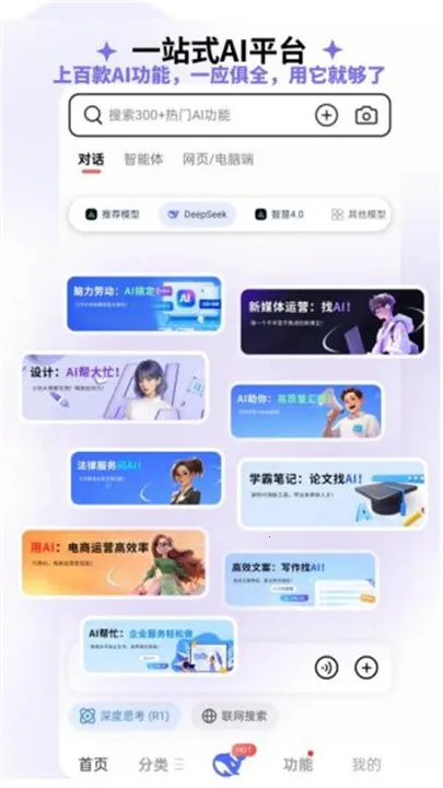 �߽�aichat��׿���ֻ���v1.2.5 �ٷ������ͼ