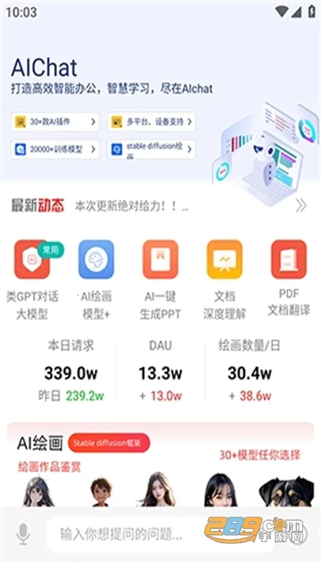 �߽�aichat��׿���ֻ���