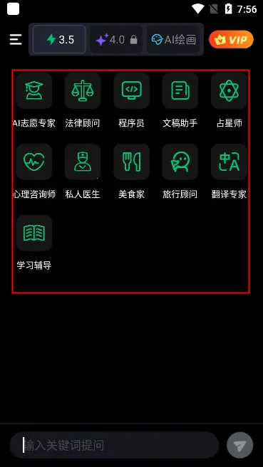 �߽�aichat��׿���ֻ���