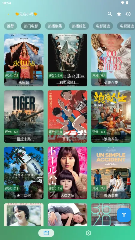 ����ӰԺv3.3.0 �ֻ����ͼ