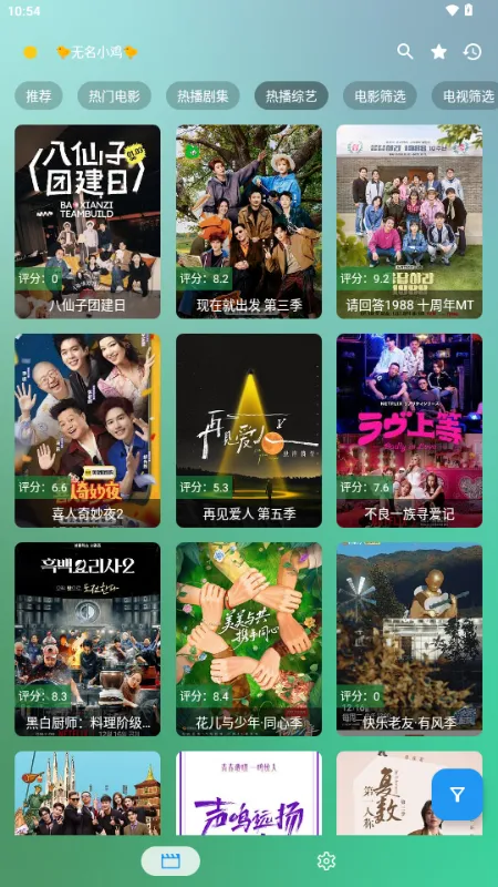 ����ӰԺv3.3.0 �ֻ����ͼ