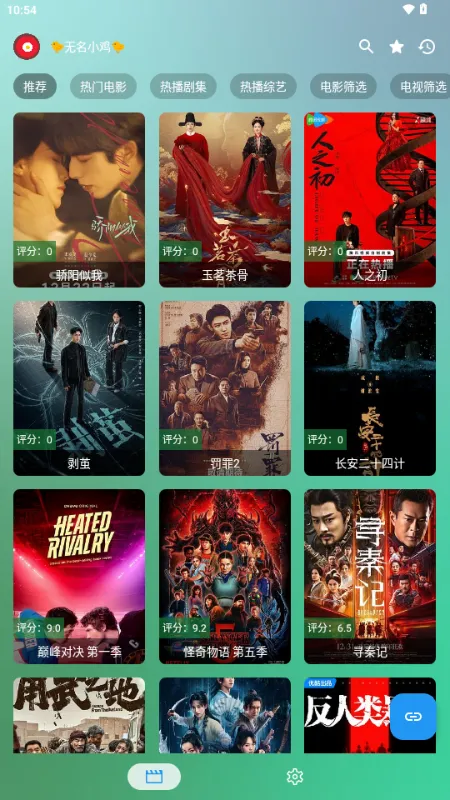 ����ӰԺv3.3.0 �ֻ����ͼ