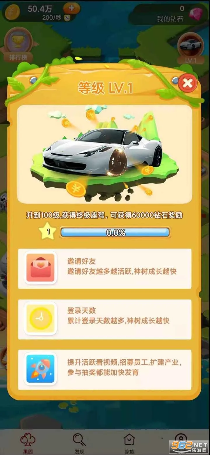 ģ��ׯ԰2026���ذ�װv1.0.5 ��׿���ͼ