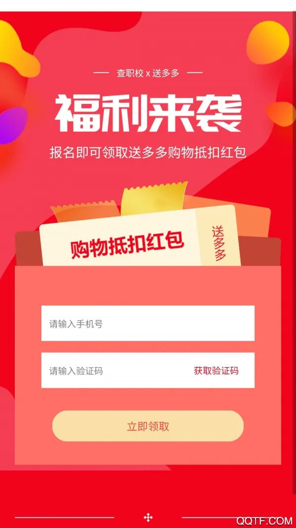 ��ְУv1.0.2 ��׿���ͼ